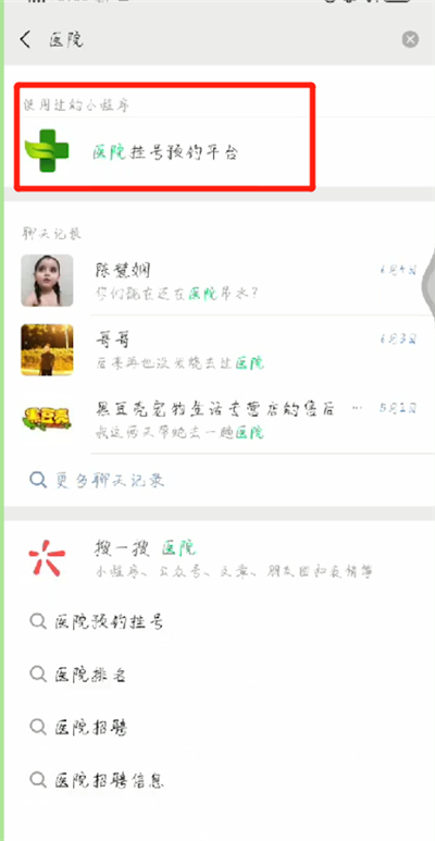 微信掛號(hào)預(yù)約放號(hào)的詳細(xì)時(shí)間