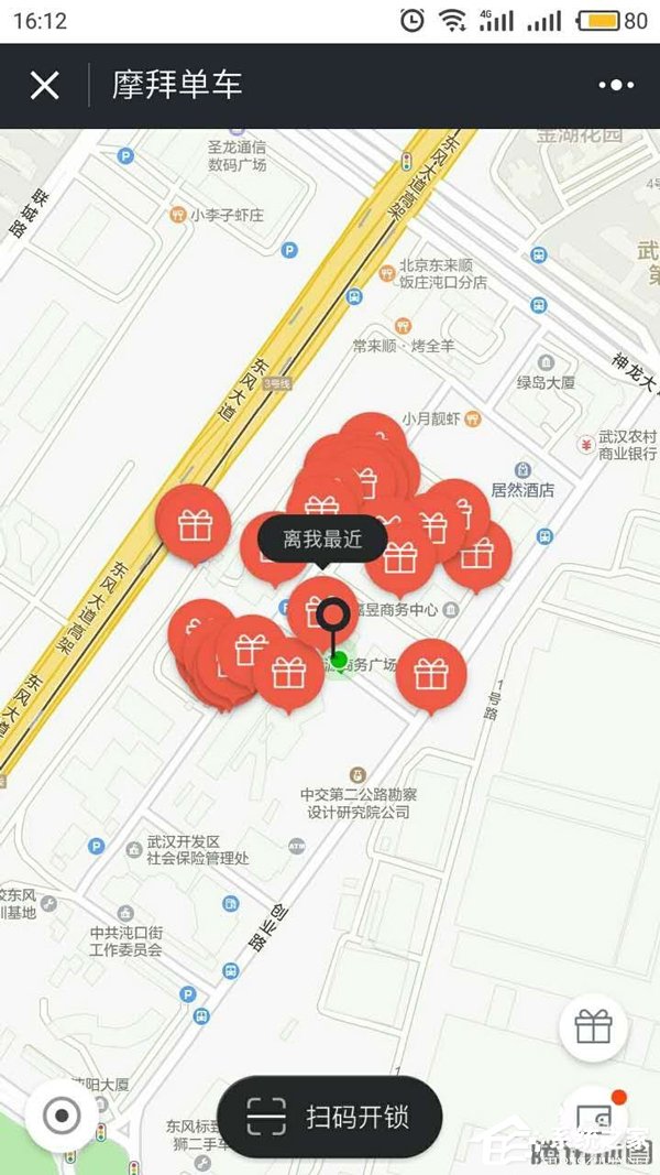 微信如何掃碼摩拜單車 微信掃碼摩拜單車方法