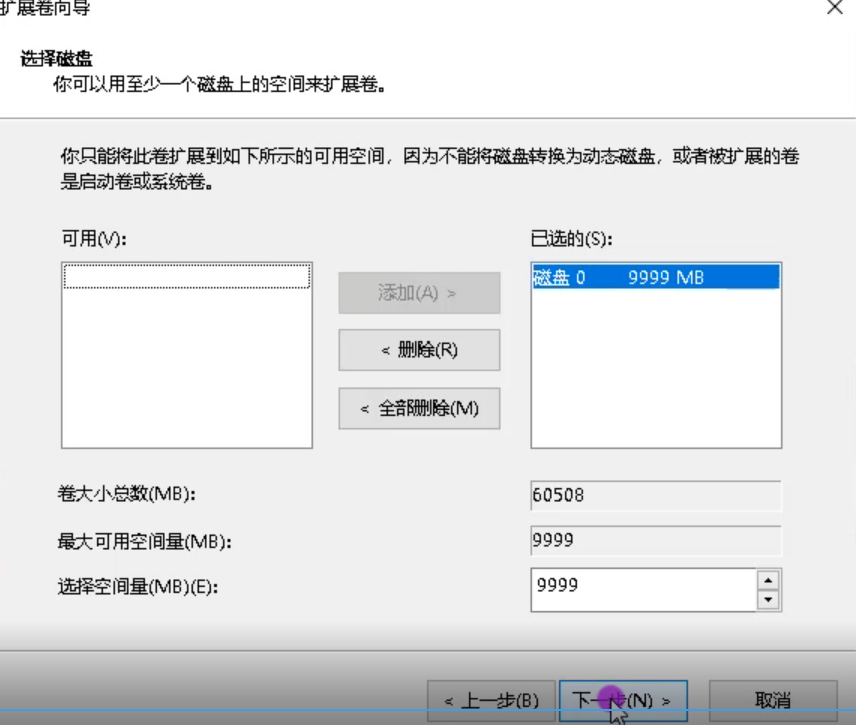 Win10專業版C盤擴容怎么做?