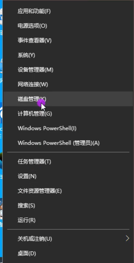 Win10專業版C盤擴容怎么做?