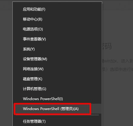 Win10系統admin忘記密碼怎么辦？找回admin密碼的方法