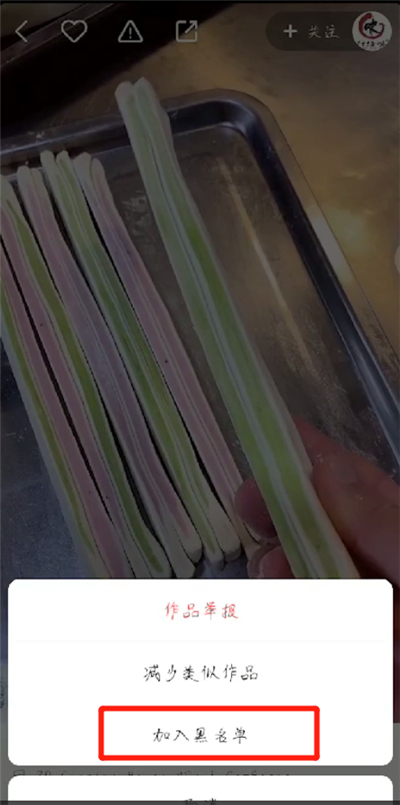 快手拉黑發送私信的操作教程