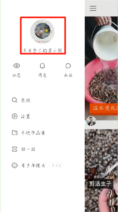 快手中查看說說的操作教程