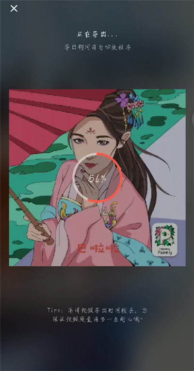 抖音中編輯文字視頻的簡(jiǎn)單操作教程