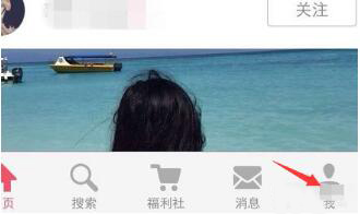 小紅書APP如何分享發(fā)布購物筆記
