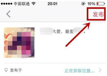 小紅書APP如何分享發(fā)布購物筆記