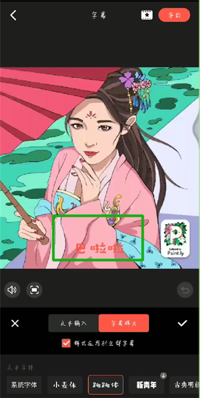 抖音中編輯文字視頻的簡(jiǎn)單操作教程