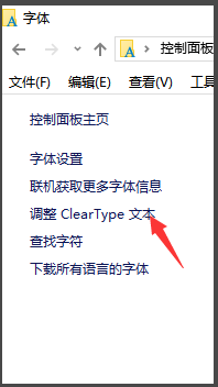 Win10電腦字體發虛如何變清晰？Win10電腦字體發虛變清晰方法