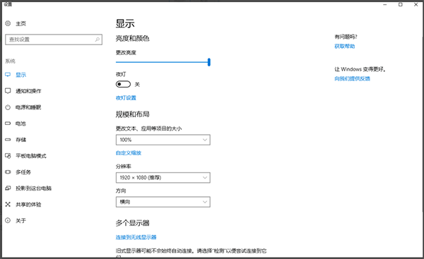 Win10電腦字體發虛如何變清晰？Win10電腦字體發虛變清晰方法