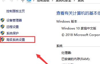 Win10電腦8g內存虛擬內存怎么設置？