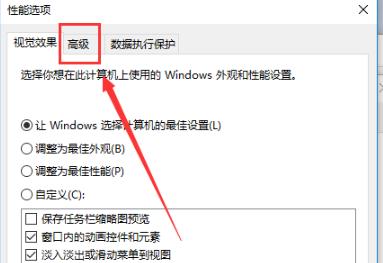 Win10電腦8g內存虛擬內存怎么設置？
