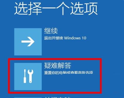 Win10電腦一直在歡迎界面怎么解決?
