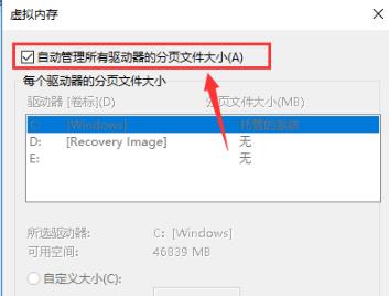 Win10電腦8g內存虛擬內存怎么設置？
