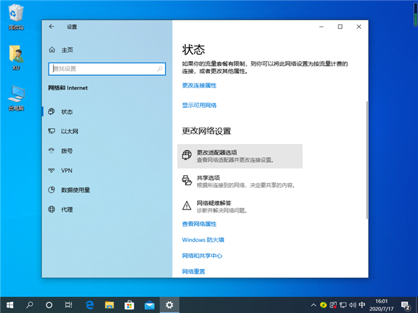 Win10專業版系統怎么設置默認網關?