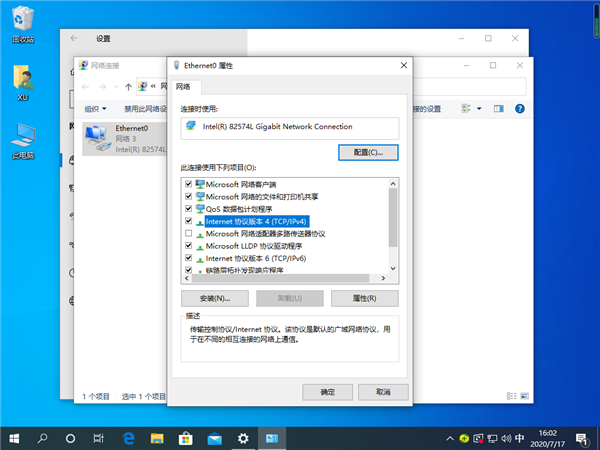 Win10專業版系統怎么設置默認網關?