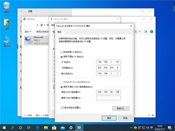 Win10專業版系統怎么設置默認網關?