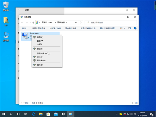 Win10專業版系統怎么設置默認網關?