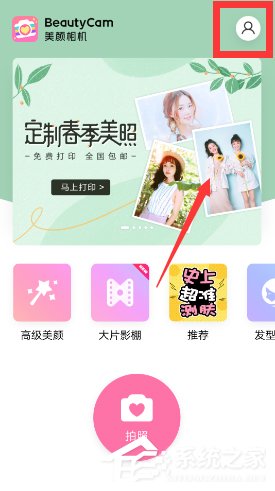 美顏相機怎么關閉自動添加水印 美顏相機關閉自動添加水印教程