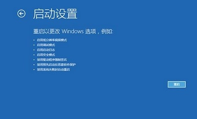 Win10專業版藍屏重啟后進不了系統怎么回事？