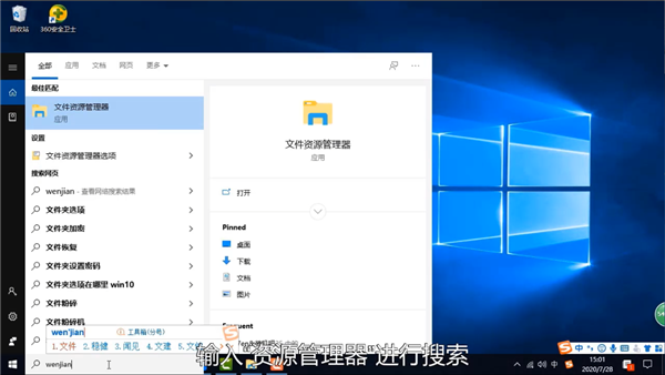 Win10專業(yè)版電腦的文件管理器怎么打開？