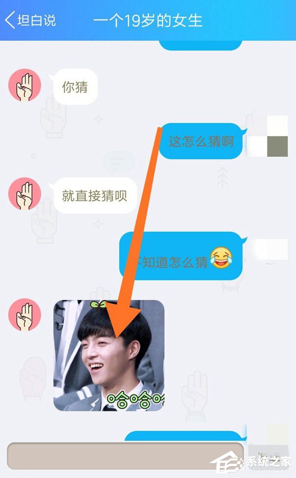 QQ坦白說如何查詢對方身份 QQ坦白說身份查詢方法