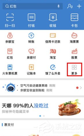 支付寶如何辦理社保年審?支付寶社保年審辦理方法