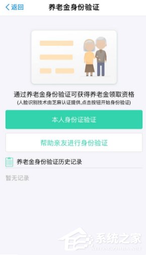 支付寶如何辦理社保年審?支付寶社保年審辦理方法