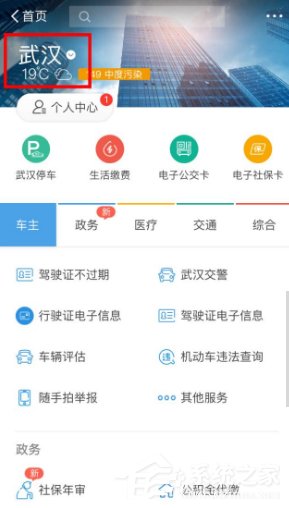 支付寶如何辦理社保年審?支付寶社保年審辦理方法