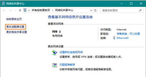 Win10以太網沒有有效的ip配置怎么解決?本地連接無效ip解決方法