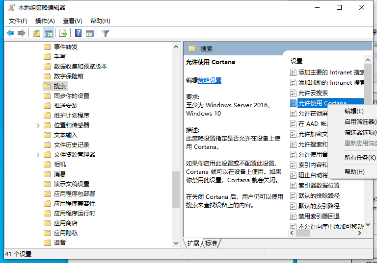 戴爾win10電腦怎么永久關(guān)閉小娜？戴爾win10電腦小娜永久關(guān)閉方法