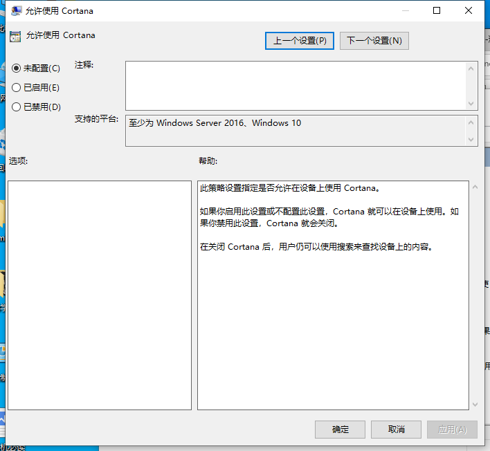 戴爾win10電腦怎么永久關(guān)閉小娜？戴爾win10電腦小娜永久關(guān)閉方法