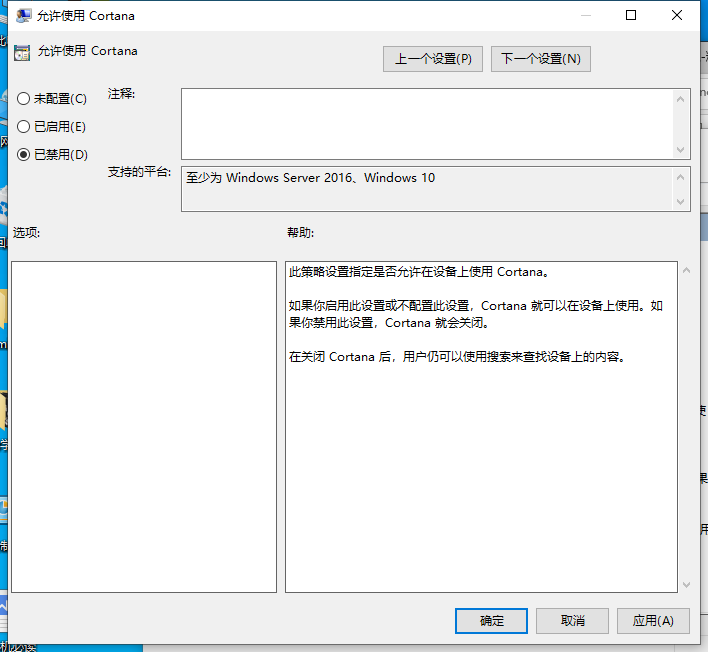 戴爾win10電腦怎么永久關(guān)閉小娜？戴爾win10電腦小娜永久關(guān)閉方法
