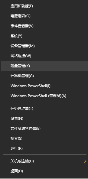 戴爾電腦裝完win10系統之后怎么分區？戴爾電腦win10系統分區步驟