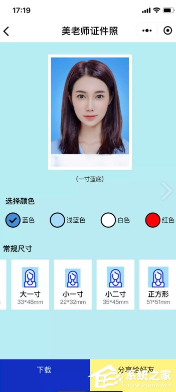 微信小程序美老師證件照 輕松制作高顏值證件照