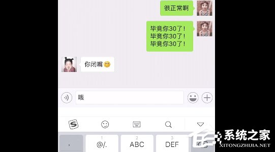 搜狗輸入法懟人專用如何設置 搜狗輸入法懟人模式開啟方法