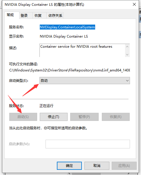 Win10右鍵Nvidia沒有顯示選項？如何找回右鍵Nvidia顯示選項
