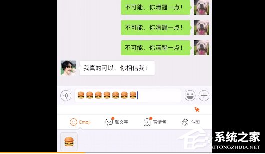 搜狗輸入法懟人專用如何設置 搜狗輸入法懟人模式開啟方法