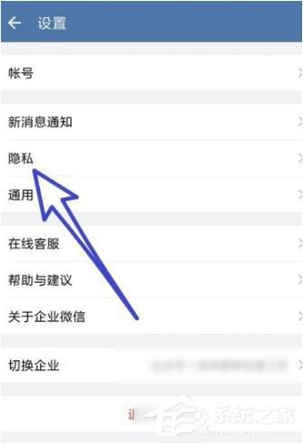 企業微信被加好友需要驗證如何設置?企業微信被加好友驗證過程