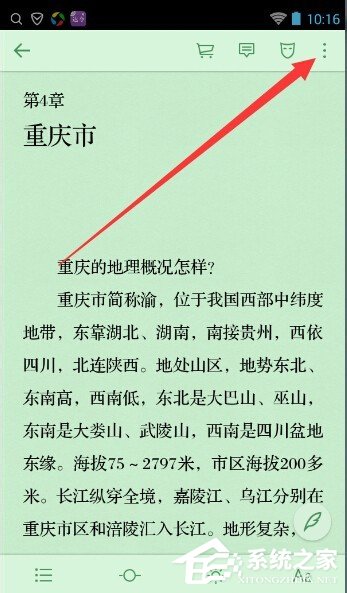 微信讀書如何使用書簽 微信讀書書簽使用方法