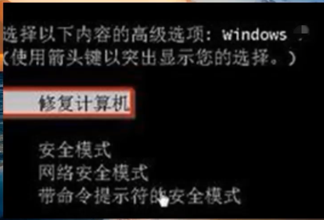 Win10專業(yè)版強(qiáng)制關(guān)機(jī)后無法啟動怎么回事？