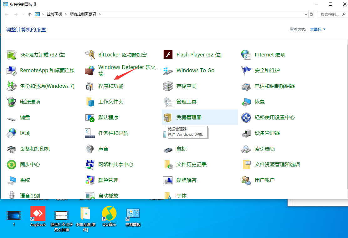 Win10專業版依賴服務1068錯誤怎么處理？