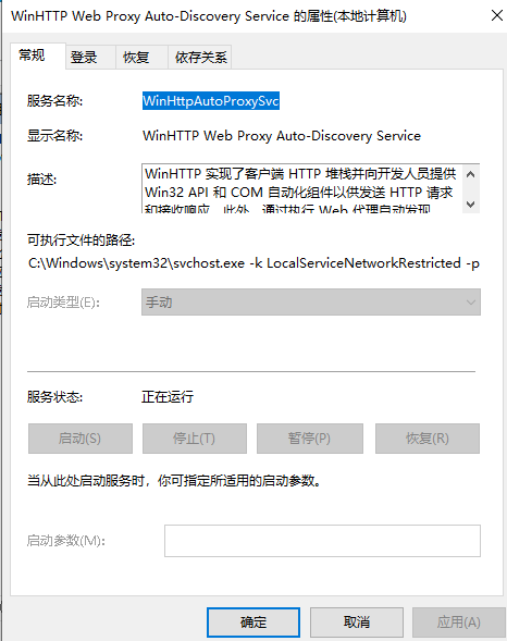 Win10專業版依賴服務1068錯誤怎么處理？