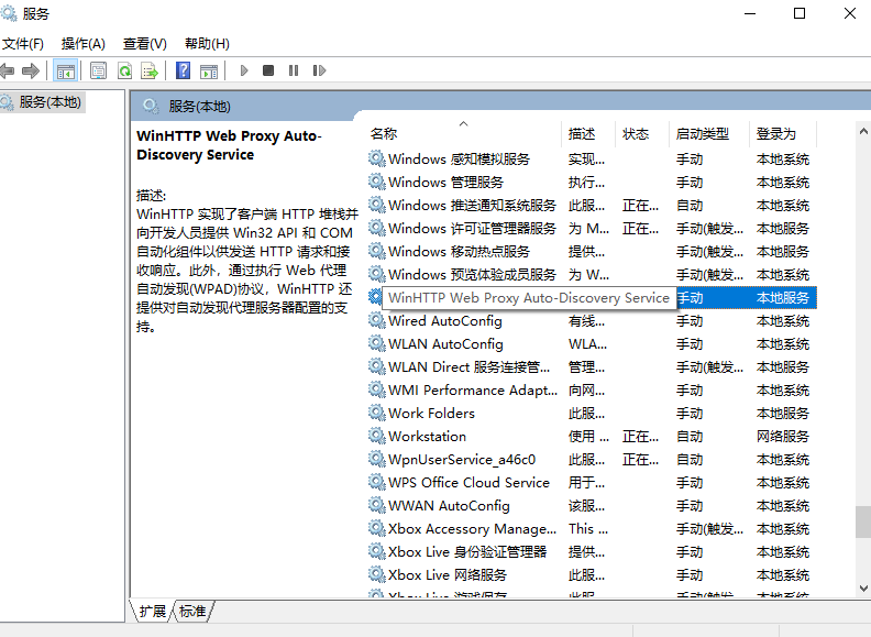 Win10專業版依賴服務1068錯誤怎么處理？