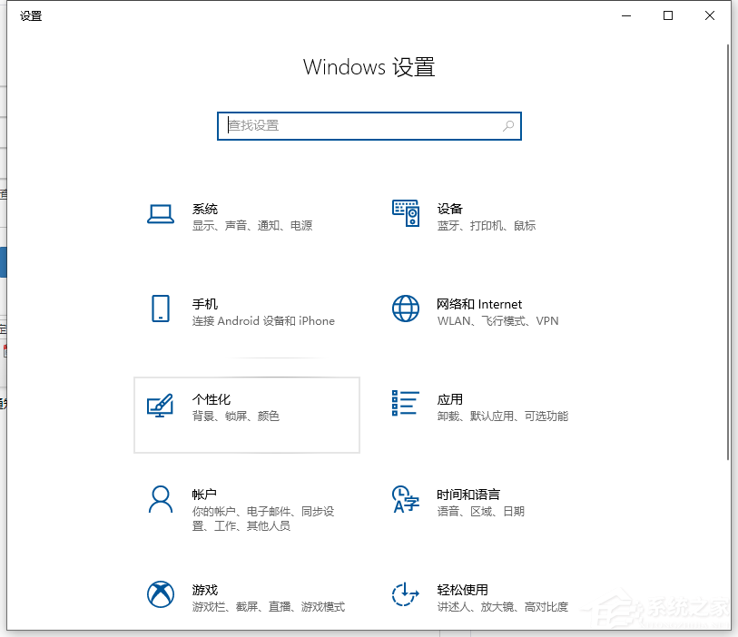 Win10通知中心不見了怎么辦？Win10找回通知中心方法