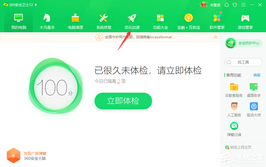 Win10開機(jī)啟動項怎么修改設(shè)置？