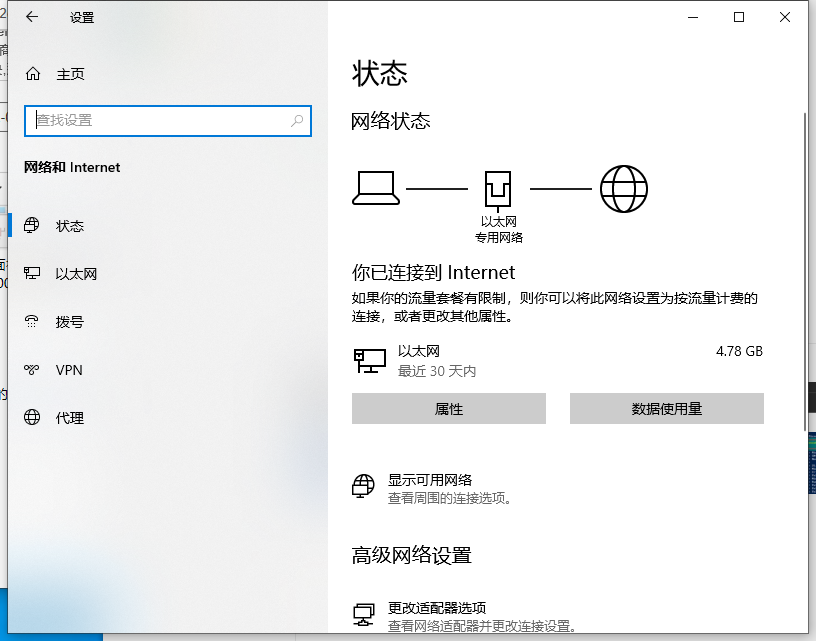 Win10應(yīng)用商店錯誤代碼0x80072efd解決方法