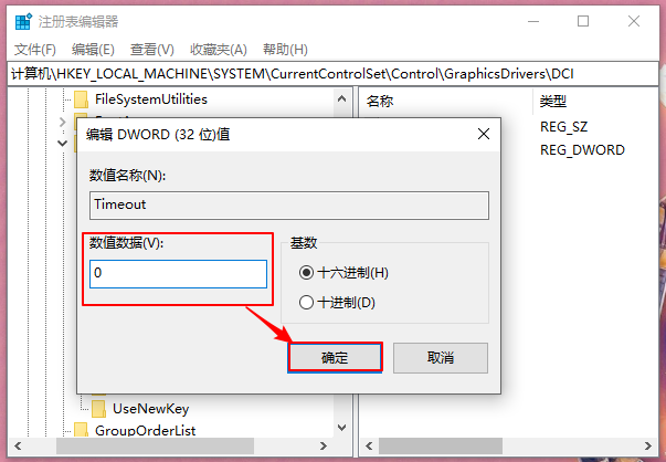 Win10重裝系統后電腦出現閃屏桌面解決?