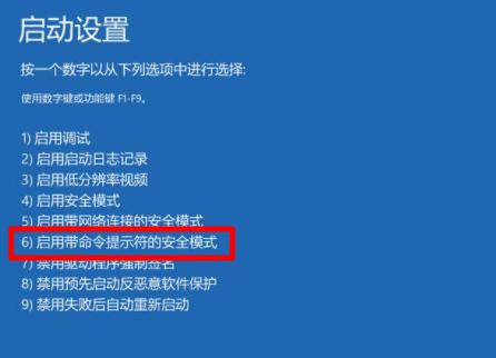 Win10重裝系統受限如何解除?