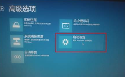 Win10重裝系統受限如何解除?