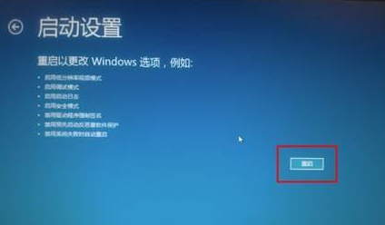 Win10重裝系統受限如何解除?